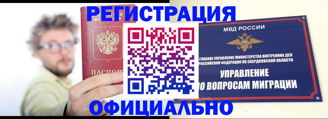 прописка от собственника в Минеральных Водах