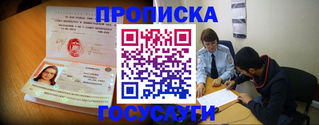 найти адрес прописки в Минеральных Водах