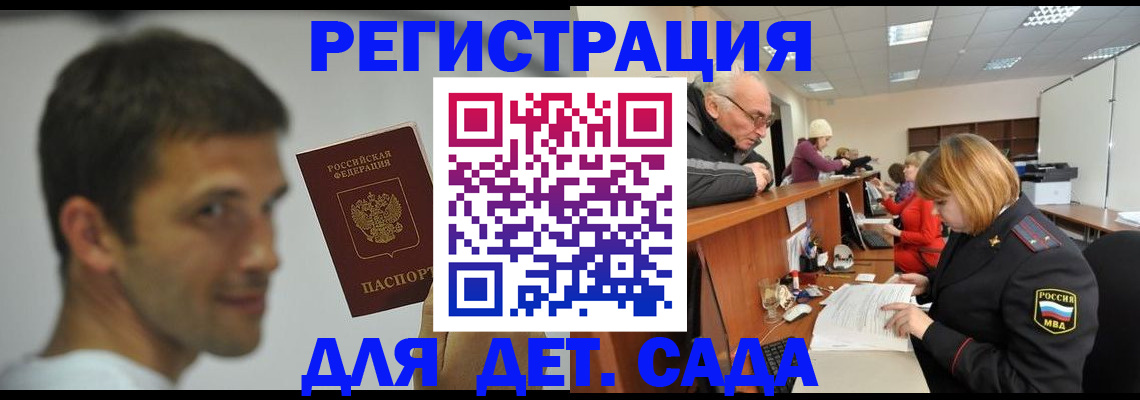 временная регистрация собственник в Минеральных Водах