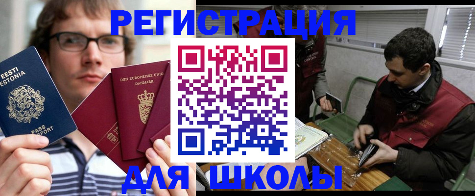 прописка законно в Минеральных Водах