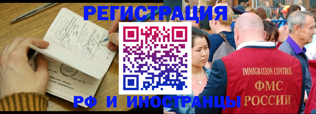 временная регистрация госуслуги в Минеральных Водах