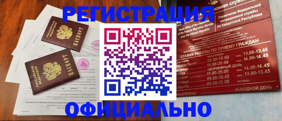 пропишу в квартире в Минеральных Водах